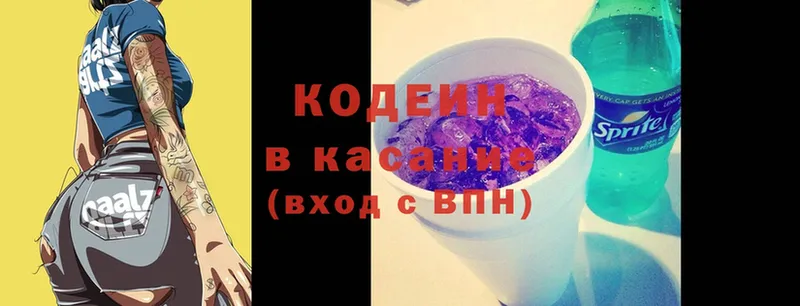 кракен как зайти  что такое наркотик  Красноперекопск  Кодеиновый сироп Lean Purple Drank 