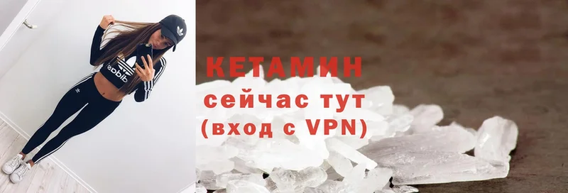 КЕТАМИН VHQ  наркотики  Красноперекопск 