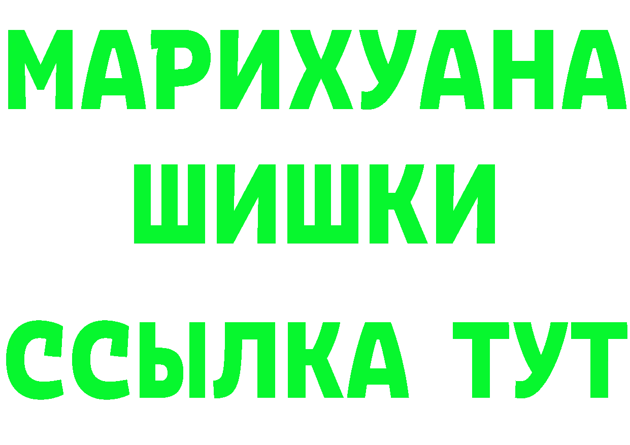 АМФ Розовый ТОР площадка hydra Красноперекопск