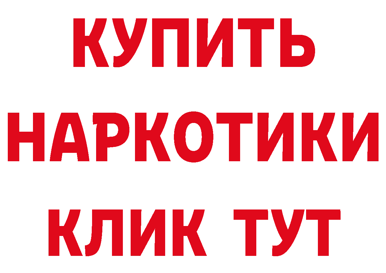 Купить закладку мориарти состав Красноперекопск