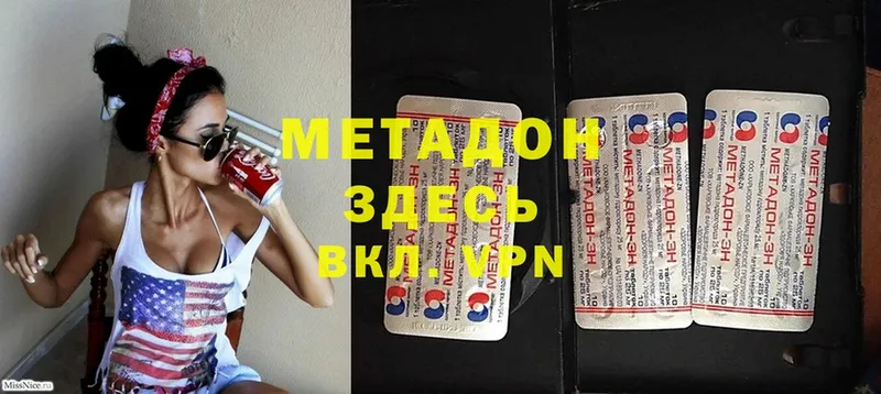 Метадон methadone Красноперекопск